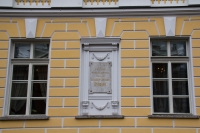 Всероссийский музей А.С. Пушкина