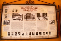 Литературный музей ХХ век